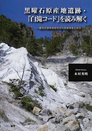 【中古】 六角定頼 武門の棟梁、天下を平定す/ミネルヴァ書房/村井祐樹 HOLRRGF5RRNQBIDGLLZIUZ2U4A.jpg