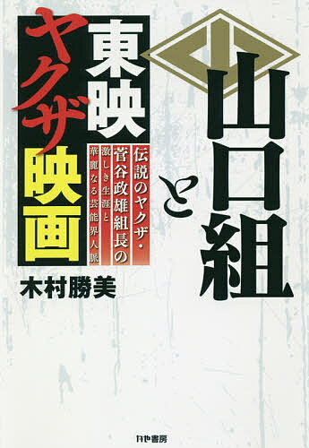 楽天市場】れんが書房新社 狼侠 芸能界最強の用心棒が明かす真実