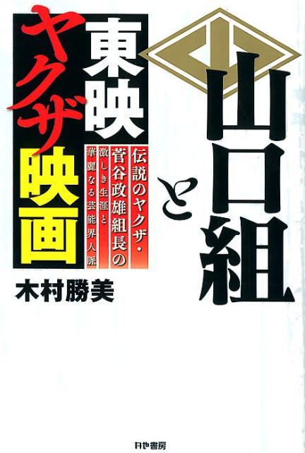 狼侠 芸能界最強の用心棒が明かす真実　笠岡和雄　著　大翔　発行　れんが書房新社 狼侠 芸能界最強の用心棒が明かす真実 : 笠岡和雄 | HMV&BOOKS