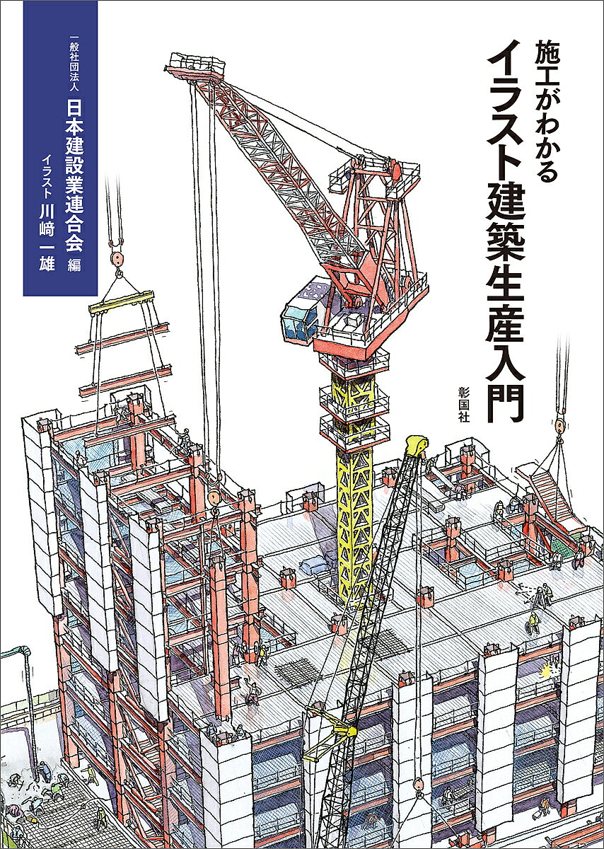 楽天市場】新建築社 世界の膜構造デザイン/新建築社/石井一夫 | 価格