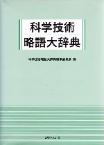 楽天市場】丸善 Maruzen物理学大辞典 第2版/丸善出版/物理学大