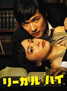 リーガル・ハイ DVD－BOX/ 邦画