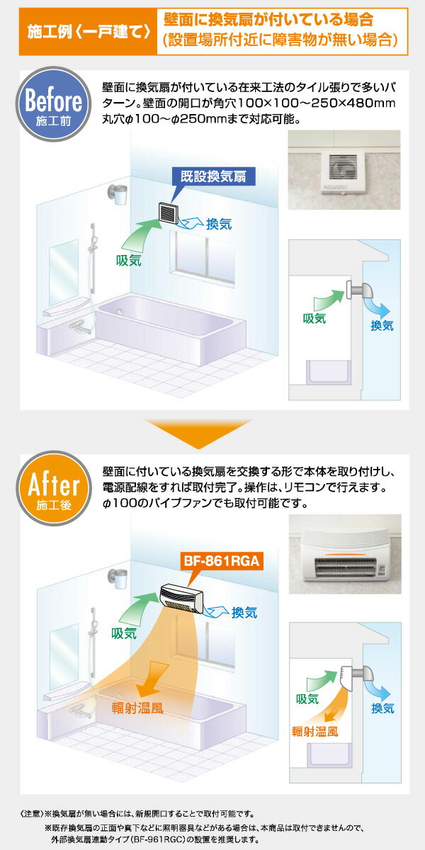 楽天市場】高須産業 TSK 浴室換気乾燥暖房機 BF-861RGA | 価格比較