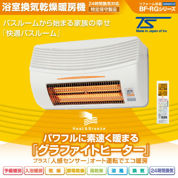 楽天市場】高須産業 TSK 浴室換気乾燥暖房機 BF-861RGA | 価格比較