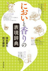 楽天市場】新潮社 新潮現代国語辞典 第2版/新潮社/山田俊雄（国語学