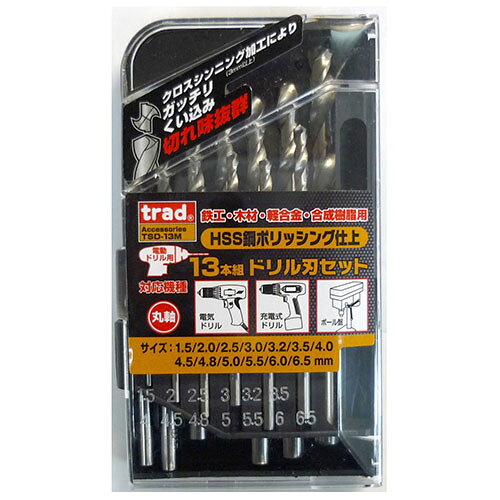 三共コーポレーション 4954458294930 TSD-13M TRAD13PC鉄工ドリルセット SANKYO CORPORATION Accessories CUSTOM 日用品