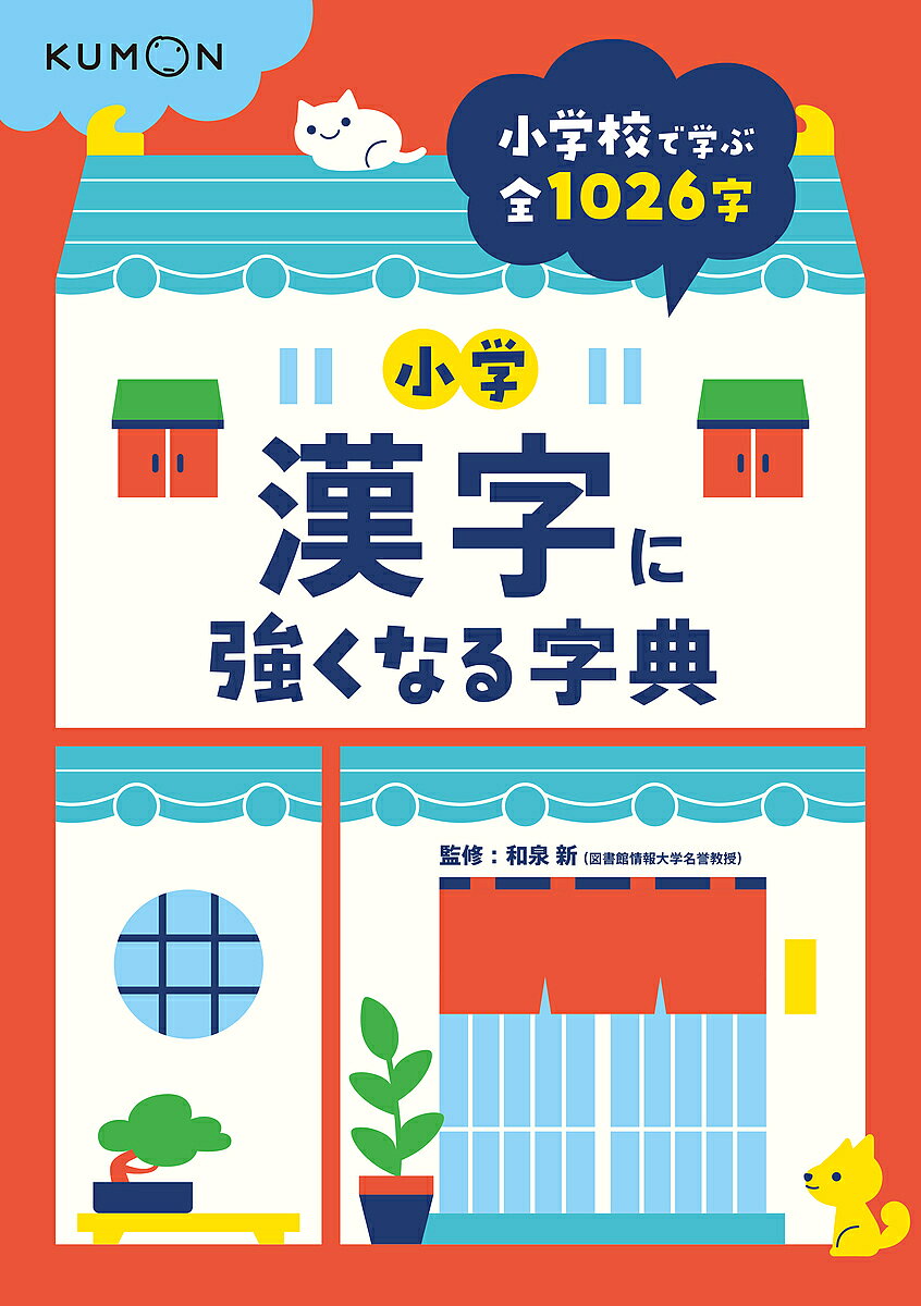 楽天市場】岩波書店 広辞苑 第4版/岩波書店/新村出 | 価格比較 - 商品