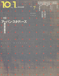 楽天市場】INAX出版 10＋1（ten plus one） no