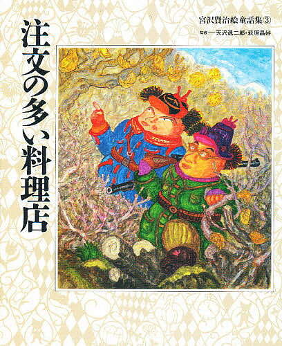 楽天市場】くもん出版 宮沢賢治絵童話集（全15巻セット）/くもん出版
