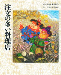 楽天市場】くもん出版 宮沢賢治絵童話集（全15巻セット）/くもん出版