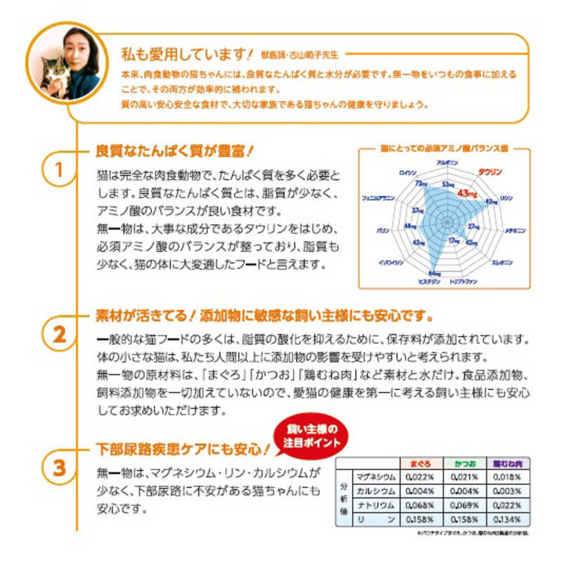 無一物パウチ まぐろ 50g