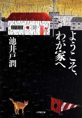 楽天市場】小学館 子供は見ちゃダメ！！/小学館/山辺麻由 | 価格比較
