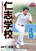 仁志学校 走塁 仁志敏久 DVD DVD