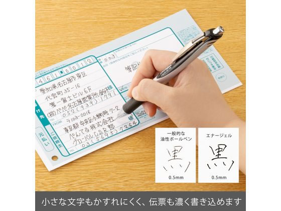 ぺんてる ノック式エナージェル ゲルインキボールペン 0.5mm 黒 シルバー軸/黒 BLN75Z-A