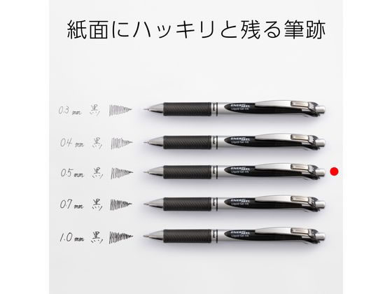 ぺんてる ノック式エナージェル ゲルインキボールペン 0.5mm 黒 シルバー軸/黒 BLN75Z-A