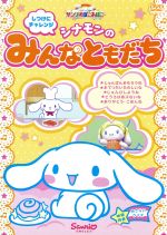 楽天市場】NHKエンタープライズ ナッチョとポム みんなまんまる/DVD