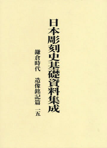 三代目 彫よし 水滸列伝図譜【刺青】画集 日本出版社 水滸列伝図譜: 三代目彫よし | 中野 義仁, 甘糟 智子
