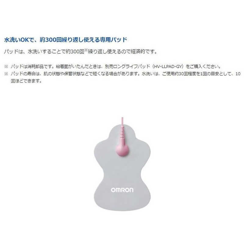 オムロン 低周波治療器 ホワイト HV-F021-W(1台)