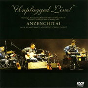 アンプラグド・ライヴ！/ＤＶＤ/UMBK-1006