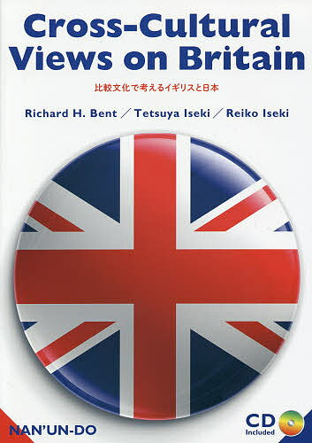 楽天市場】南雲堂 グローバル化の中で学ぶ日本文化 Enjoying