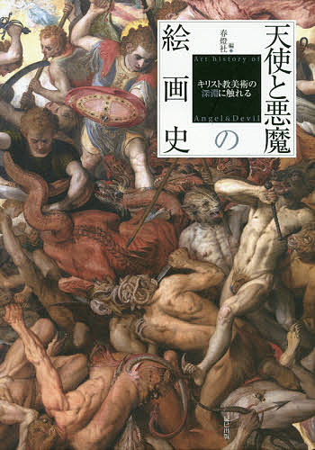 ジョルジョ・デ・キリコ: 神の死、形而上絵画、シュルレアリスム Amazon.co.jp: ジョルジョ・デ・キリコ: 神の死、形而上絵画
