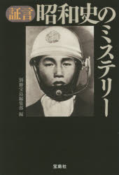 楽天市場】日本経済新聞出版社 占領下の日本 写真で読む昭和史/日経