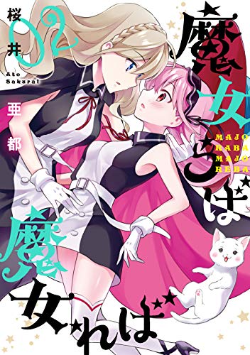 【中古】 もけけ日記 ２/スクウェア・エニックス/桜井蓮哉 中古】 もけけ日記 2/スクウェア・エニックス/桜井蓮哉の通販