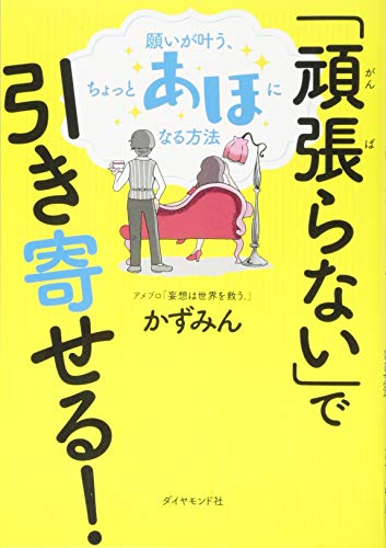 楽天市場】宝島社 書けば願いが叶う4つの「引き寄せノート術