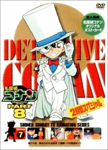 名探偵コナン　一冊300円 □名探偵コナン👓入荷しました♬□ - マンガ倉庫 古賀店