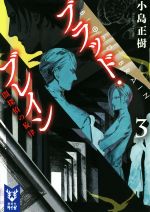 小島正樹『四月の橋』（初版・帯あり）【講談社ノベルス】 楽天市場】講談社 ブラッド・ブレイン 3/講談社/小島正樹 | 価格比較