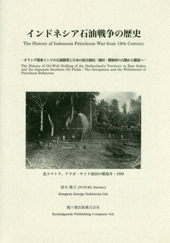 【中古】 香談 東と西/法政大学出版局/山田憲太郎 香談 東と西」(山田憲太郎 著) / 古本、中古本、古書籍の通販は