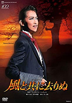 楽天市場】宝塚クリエイティブアーツ 星組宝塚大劇場公演 MUSICAL