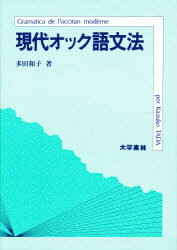 ね*ま様 【裁断済】クロアチア語ハンドブック クロアチア語ハンドブック(三谷惠子 著) / 古書 牛歩 / 古本