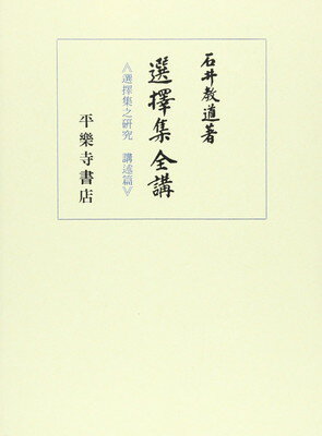 楽天市場】国書刊行会 ジャイナ教聖典選/国書刊行会/河〓豊 | 価格比較