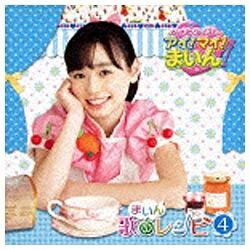 楽天市場】キングレコード クッキンアイドル アイ！マイ！まいん