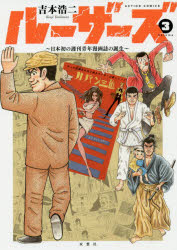 直筆サイン本　じょしまん　３巻　吉田丸悠　双葉社 じょしまん。(3) (アクションコミックス) | 吉田 丸悠 |本 | 通販 | Amazon