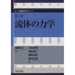 【中古】 流体力学/培風館/巽友正 楽天市場】培風館 流体力学/培風館/巽友正 | 価格比較 - 商品