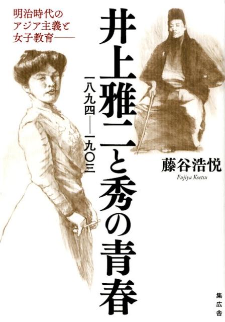 楽天市場】地方・小出版流通センター 人麿古事記と安万侶書紀/大