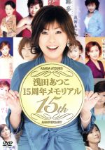 楽天市場】エスデジタル 瀬奈あずさ A to Z革命/DVD/SBKD-0070