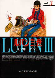 楽天市場】日本コロムビア PUNCH THE MONKEY！Lupin the 3rd