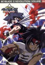楽天市場】メタルファイトベイブレード レジェンド4Dガイド 2011年 08
