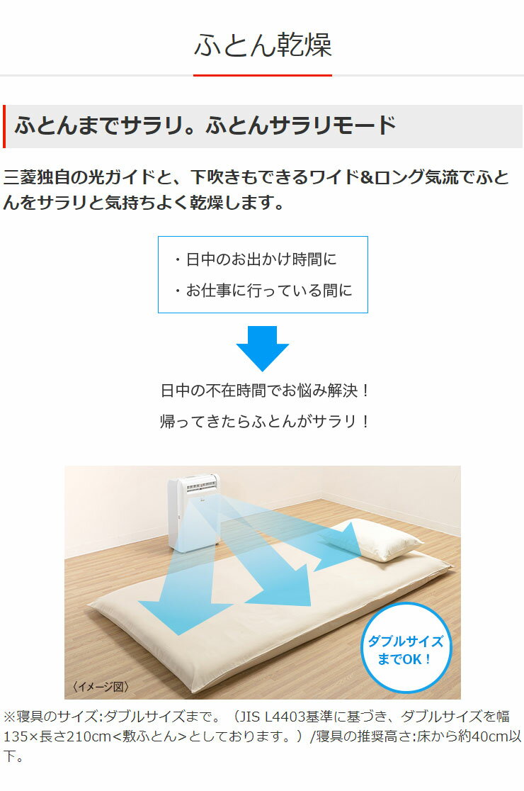 楽天市場】三菱電機 MITSUBISHI 衣類乾燥除湿機 MJ-M120RX-W | 価格