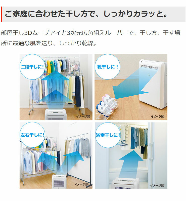 美品　三菱　衣類乾燥除湿機　MJ-M120RX-W サラリ ムーブアイ 三菱 衣類乾燥除湿機 MJ-M120RX-W ムーブアイ サラリ 2020年製 - メルカリ