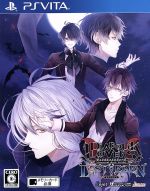 ＰＳＶ　ＤＩＡＢＯＬＩＫ　ＬＯＶＥＲＳ　ＬＯＳＴ　ＥＤＥＮ　【ＰＳ　Ｖｉｔａ】