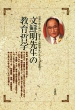 統一思想要綱―頭翼思想 [単行本] 光言社 ポータルサイト - 商品一覧 » 頭翼思想時代の到来｜オンライン
