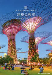 楽天市場】築地書館 沢田マンション超一級資料 世界最強のセルフ