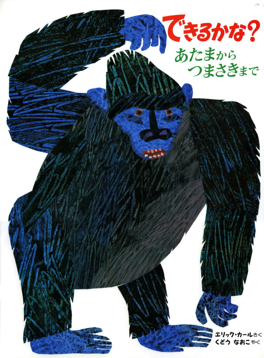 楽天市場】偕成社 ガ-ルフレンドは魔法つかい？/偕成社/さとうまきこ