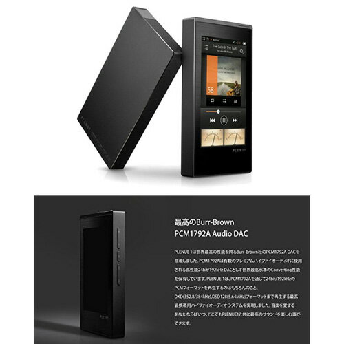 【中古】 ハイレゾプレーヤー PLENUE 1 ブラック Amazon.co.jp: ハイレゾプレーヤー PLENUE 1 P1-120G-BK P1-128G-BK