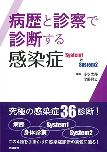 楽天市場】医学書院 黄斑疾患診療AtoZ 第2版/医学書院/岸章治