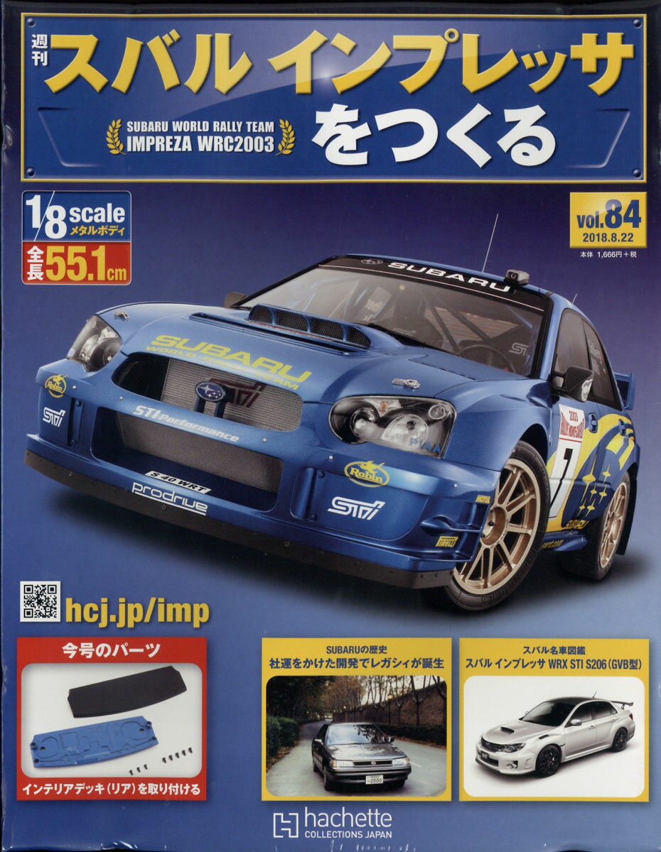 本日最安値 アシェットジャパン インプレッサをつくる1／8スケール 楽天市場】週刊 スバル インプレッサをつくる 2018年 10/17号